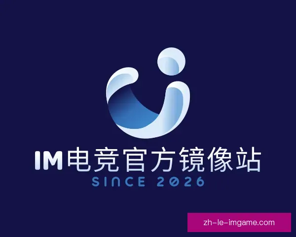发现IM电竞官方镜像站